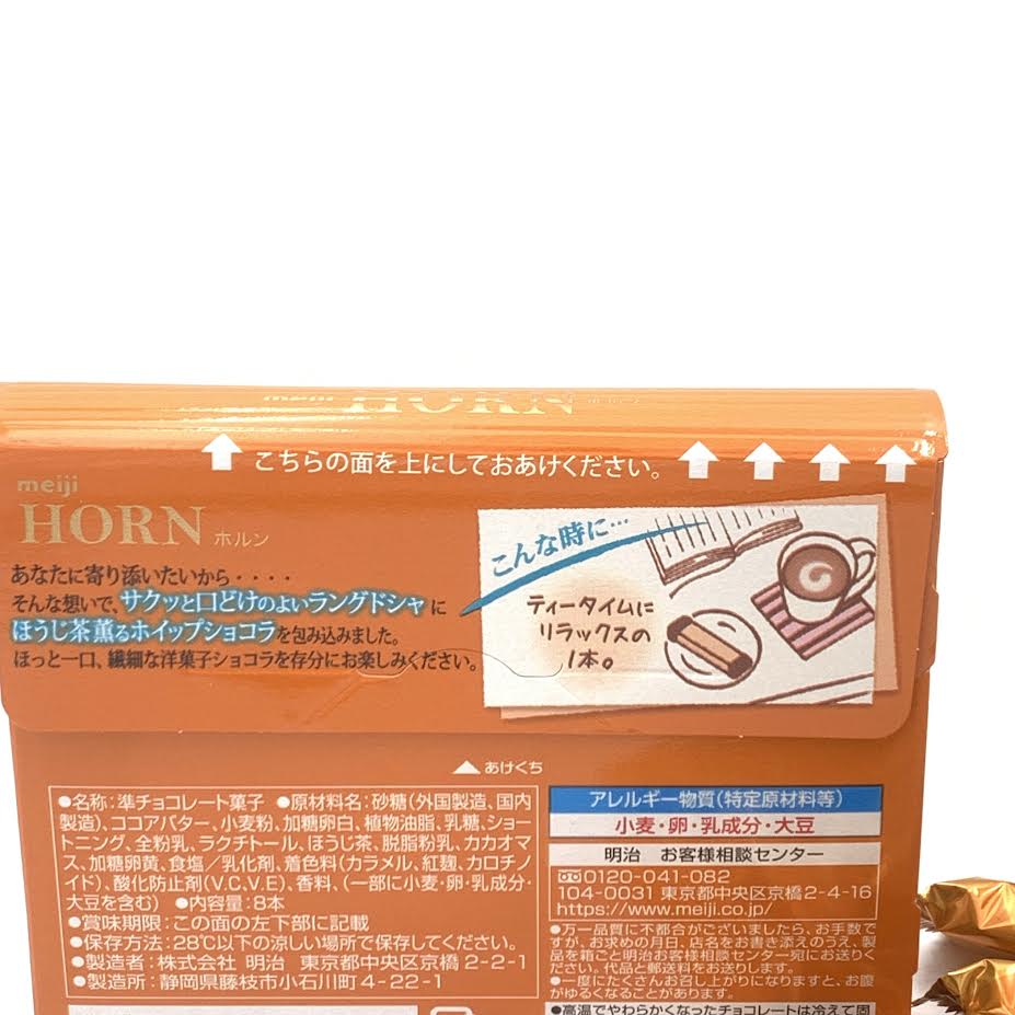 (2Pack) Meiji Horn Chocolate Whipped Biscuit Roasted Green Tea Latte Flavor 8pcs