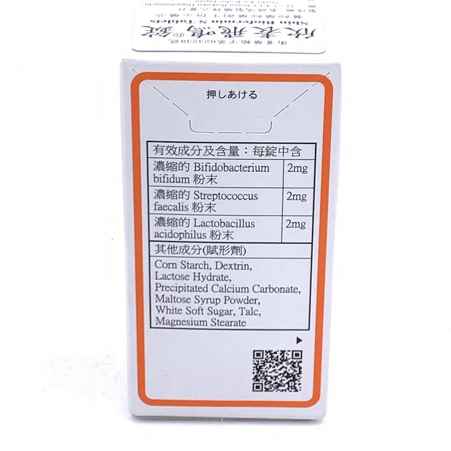 Taisho New Biofermin S Tablets 120 Tablets 大正製藥欣表飛鳴錠
