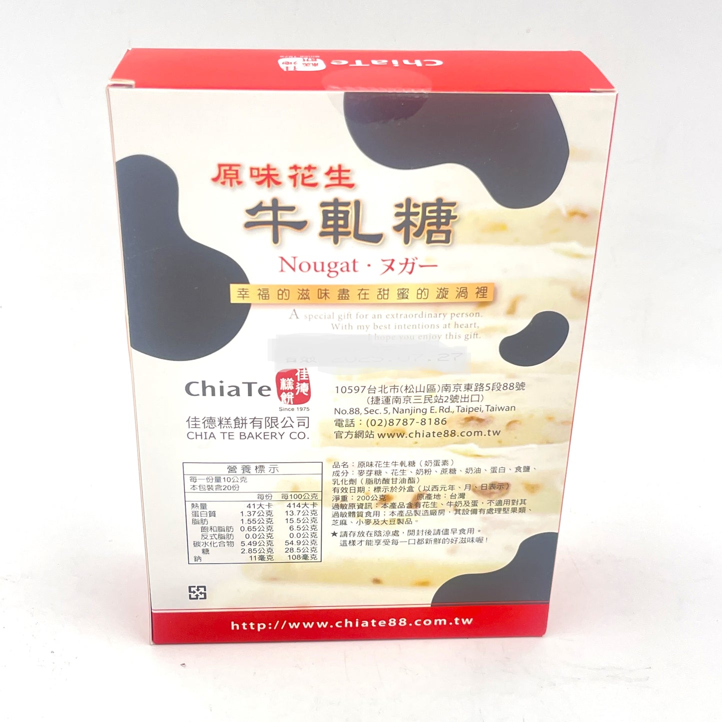 Chia Te Nougat Peanut Original Flavor 200g佳德原味花生牛軋糖