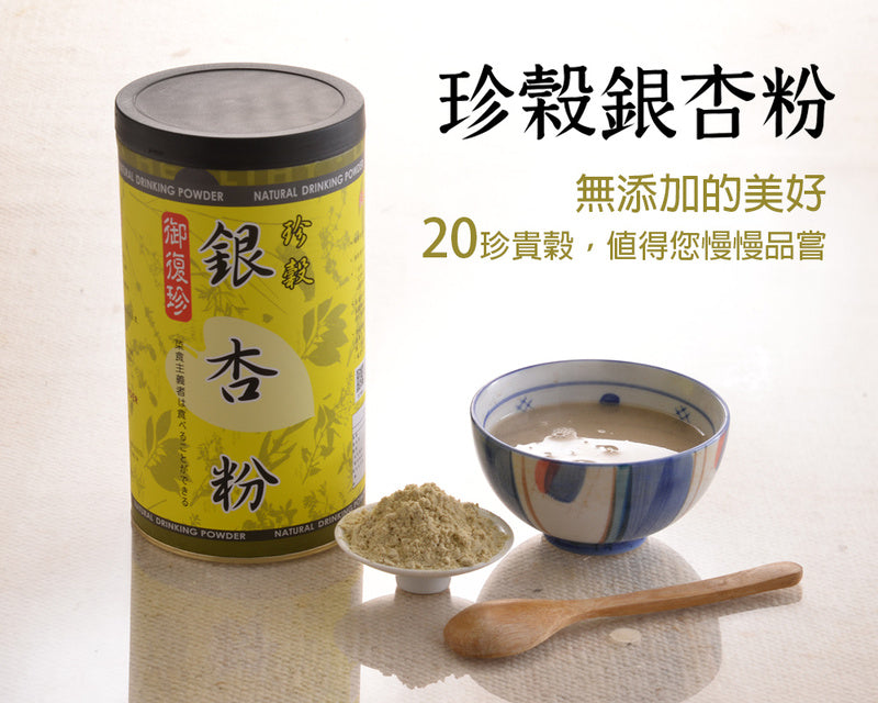 YFJ Natural Ginkgo Powder 450g御復珍银杏粉