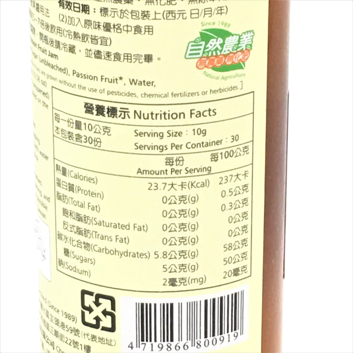 Chen Jiah Juang- Passion Fruit Jam 300g陳稼莊百香果果醬