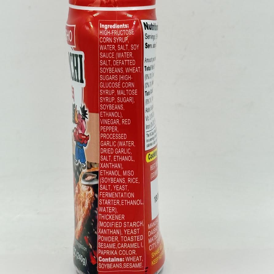 Daisho Japanese Yakiniku - Umami Hot 8.46oz/(240g)