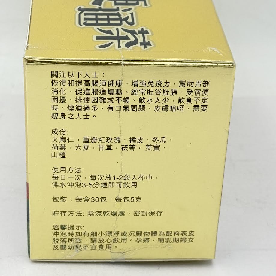 Hemp Seed Tea 30bags便便通茶