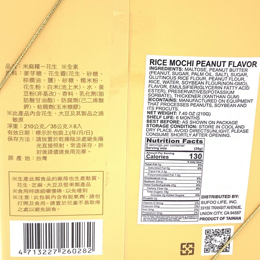 Master Zeng Chih Sang Rice Mochi - Peanut Flavor 210g/(6pcs)曾師傅米麻糬花生