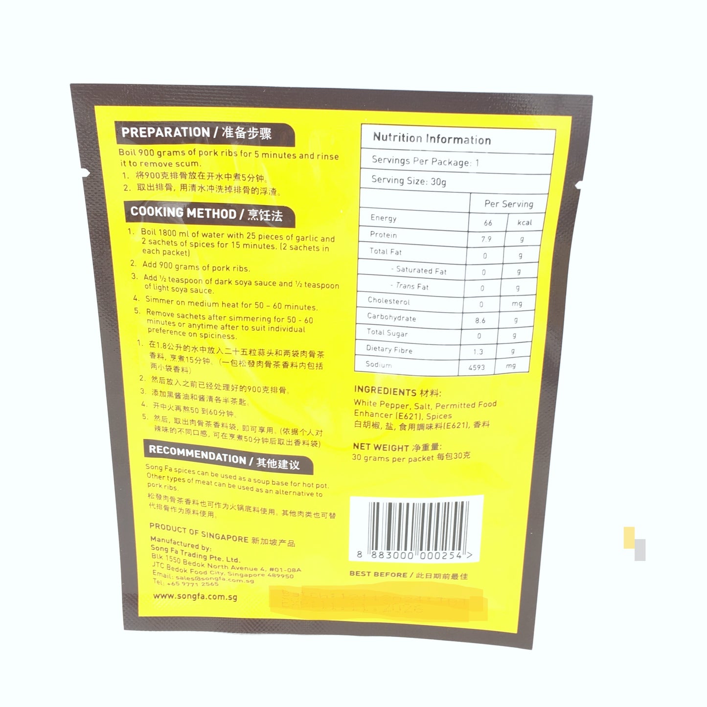 Singapore Song Fa Bak Kut Teh Spices 30g新加坡肉骨茶香料