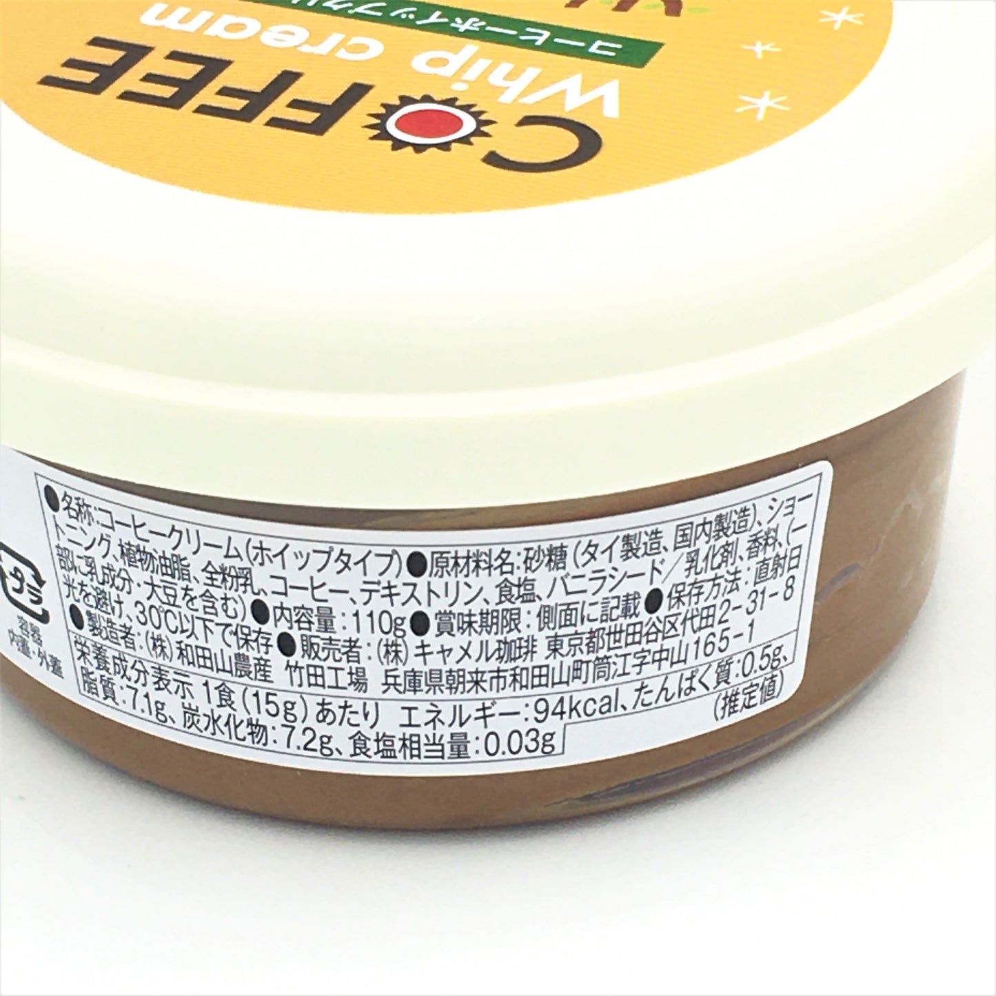 Kaldi Spread Coffee Whip Cream110g 咖啡抹醬