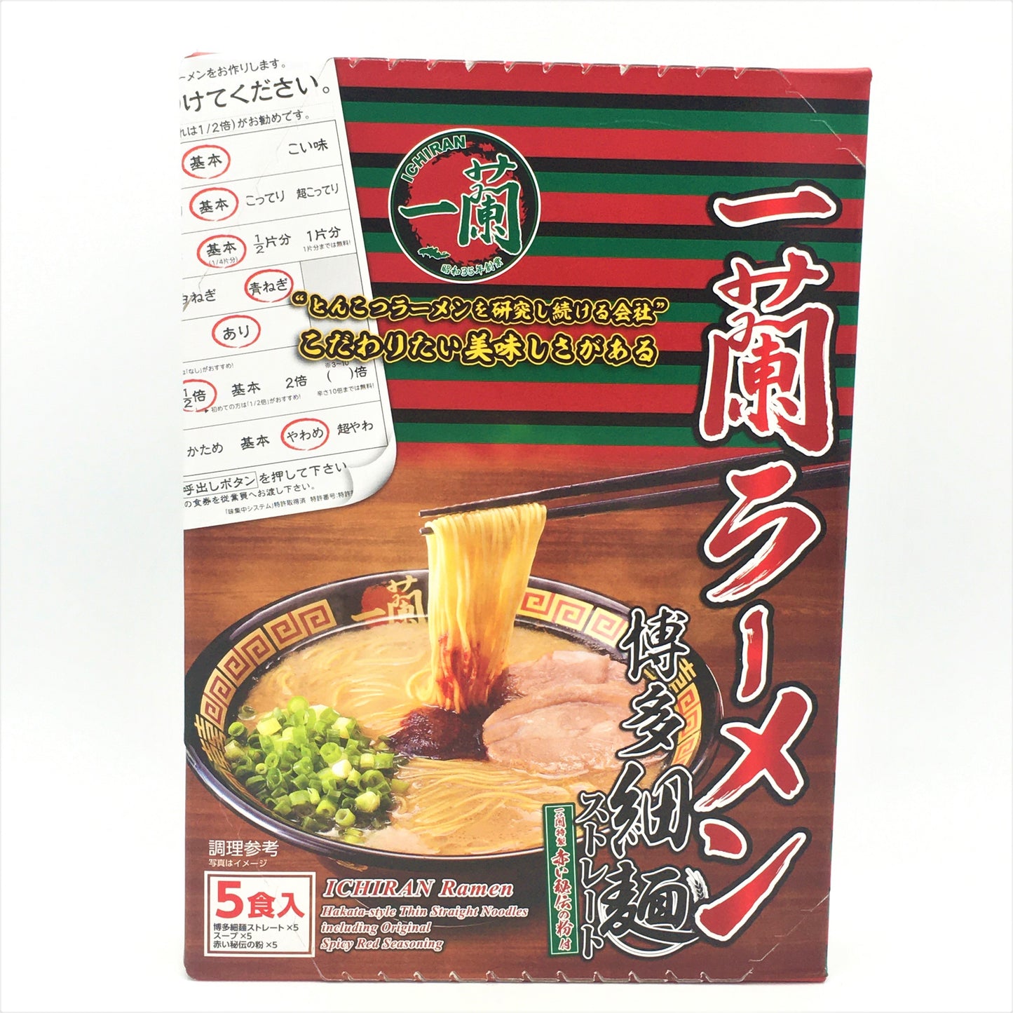 Ichiran Ramen (Hakata-Style Thin Straight Noodles)645g (129gx5pcs)一蘭博多細麺