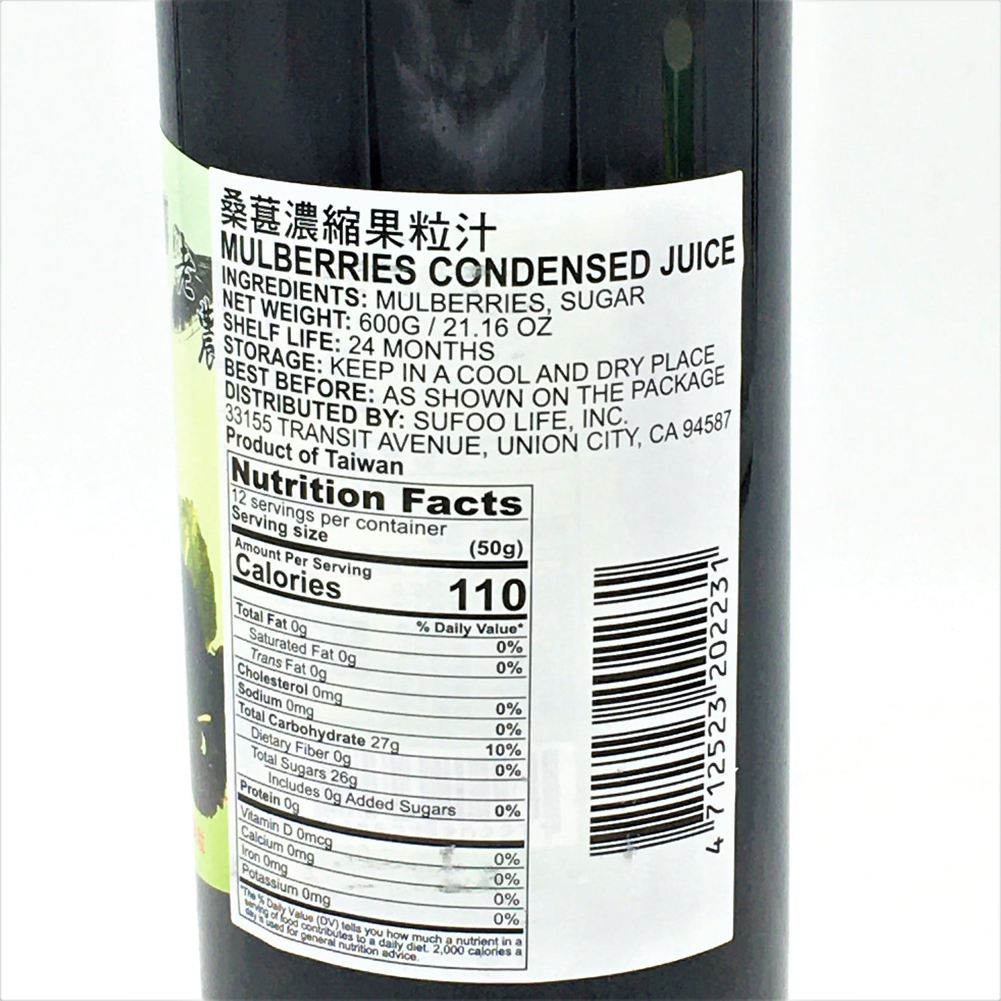 Sench Yuan Mulberries Concentrate Juice 600g 桑葚濃縮果粒汁