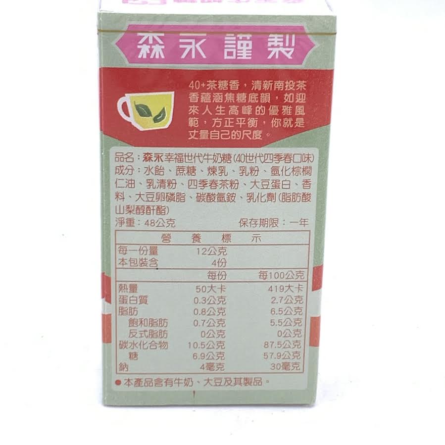 Morinaga Milk Candy - Tea Milk Candy Flavor 48g