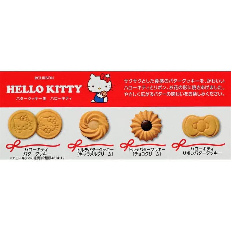 Bourbon Hello Kitty Assorted Cookie Tin 11.5oz/326g北日本 KITTY綜合餅乾禮盒