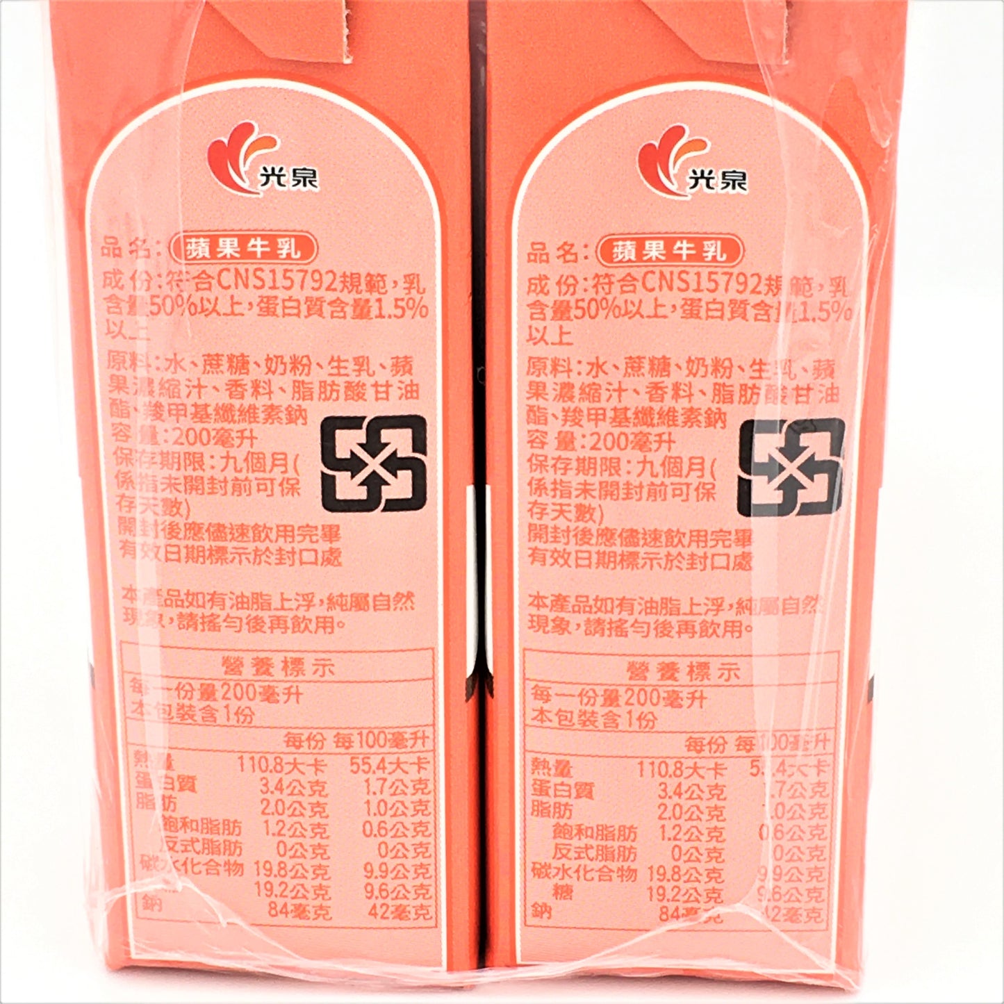 Kuang Chuan Apple Milk Flavored Drink 200mlx6packs光泉蘋果牛乳