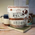 Okayama Jersey Milk Cookie - Coffee Latte Flavor 50g鈴木屋澤西咖啡拿铁味米菓餅乾