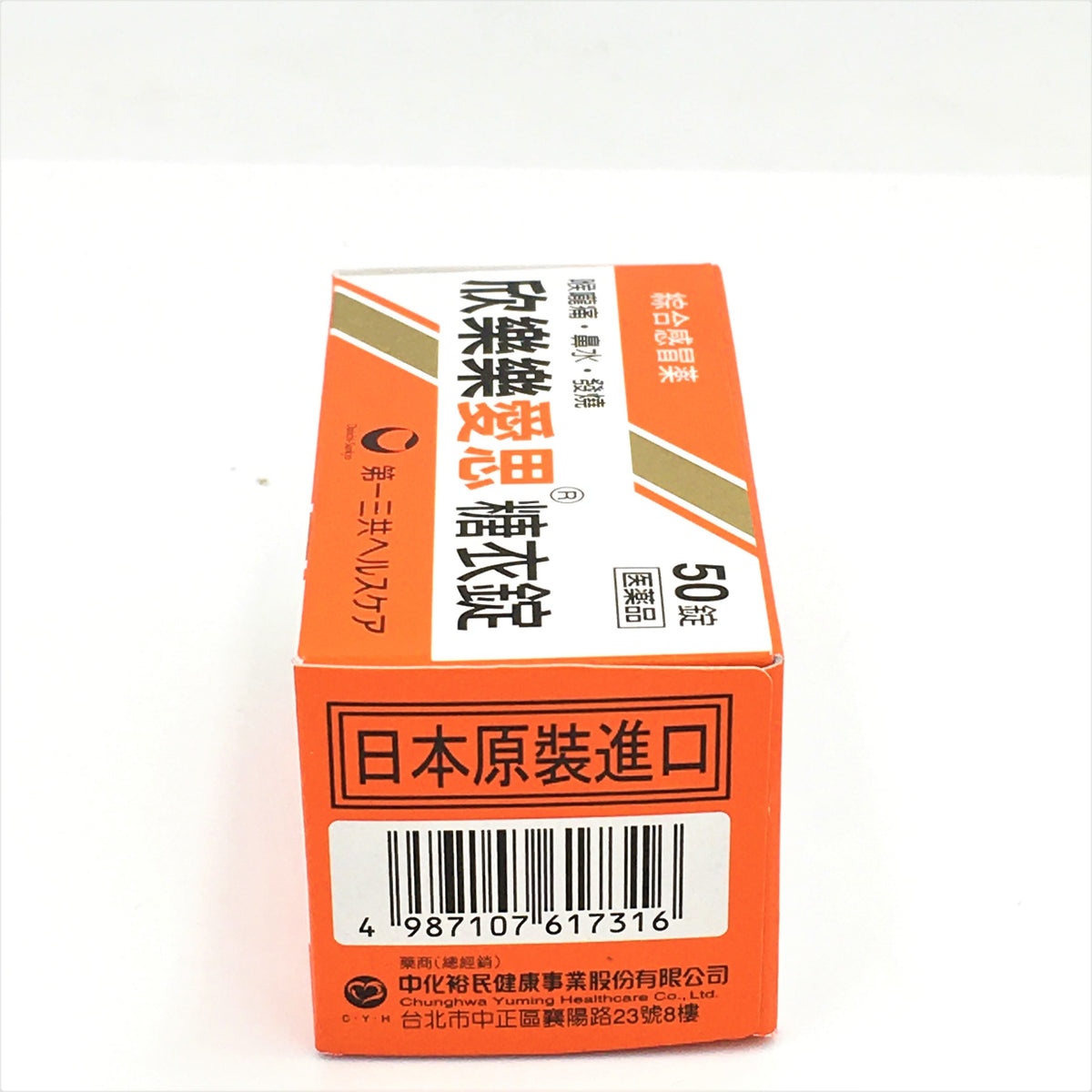Shin Lulu Ace Common Cold Medicine 50 Tablets 欣樂樂愛思糖衣錠綜合感冒藥