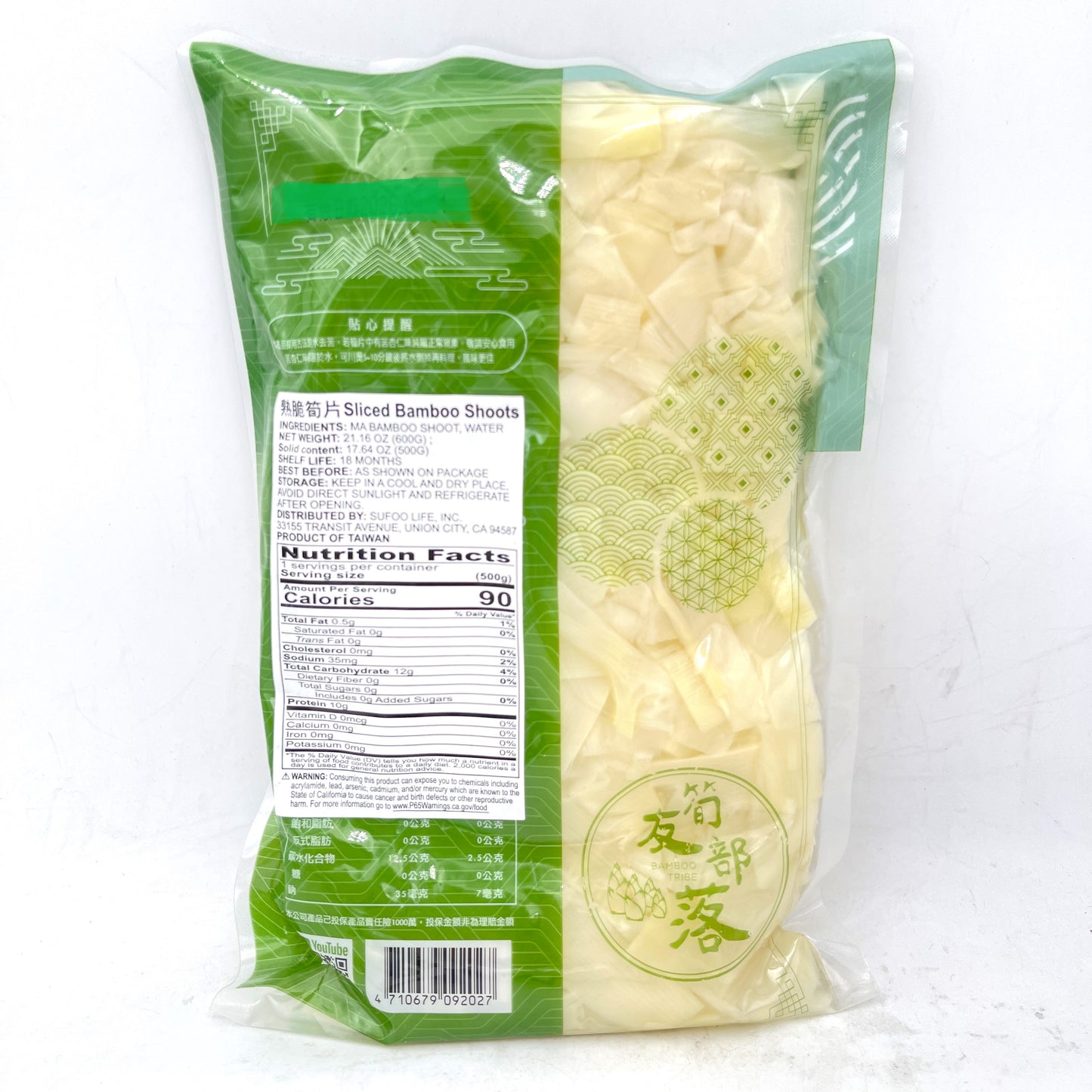 Taiwan Sliced Crispy Bamboo Shoots 600g筍友部落熟脆筍片(全素)