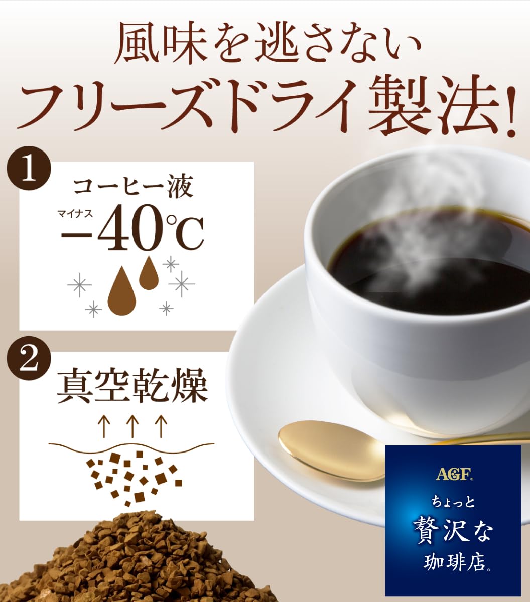 AGF A Little Luxurious Coffee Shop® Regular Coffee Kilimanjaro Blend 240g乞力馬扎羅混合咖啡