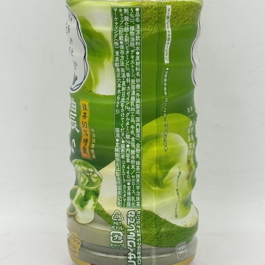 Coca-Cola Ayataka Cafe Rich Matcha Latte 440mlx6bottle