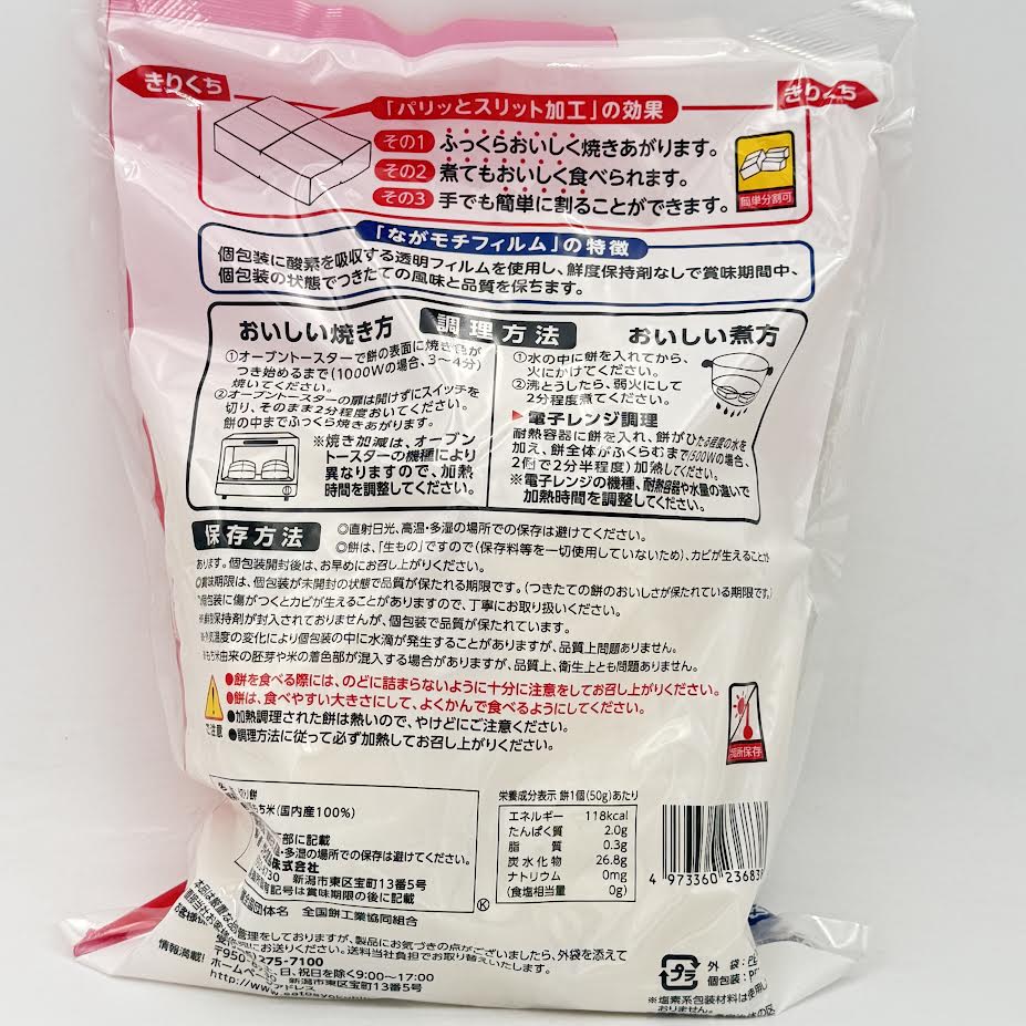 Sato Cut Mochi Japanese Rice Cake 1kg/(20pcs)佐藤食品糯米年糕塊