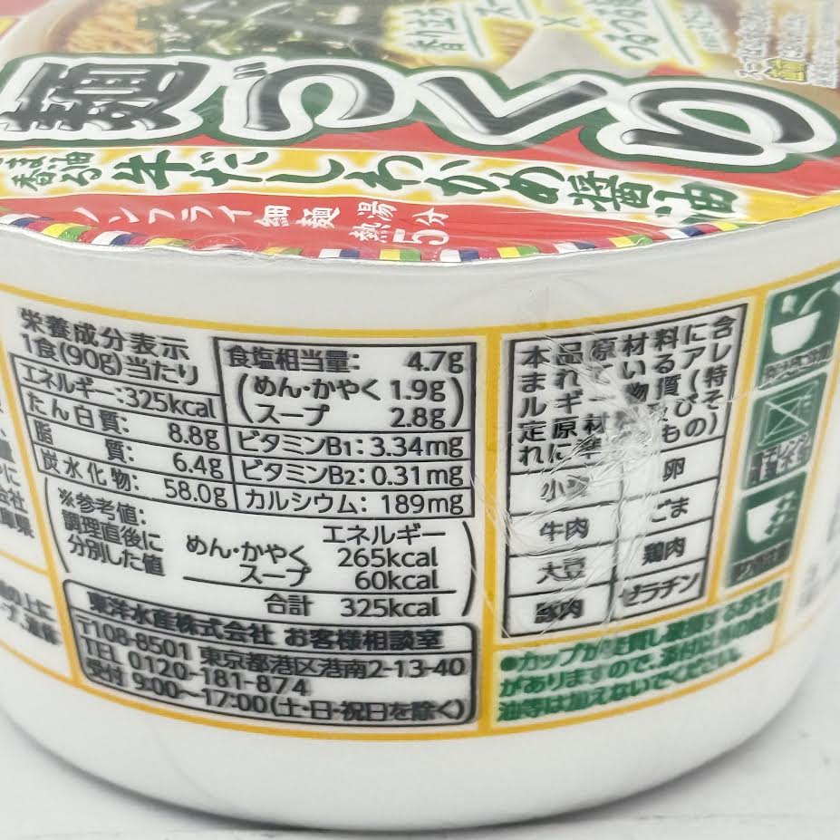 Toyo Suisan Maruchan Noodle Making With Sesame Oil Beef Stock&Wakame Soy Sauce 90gx6bowl