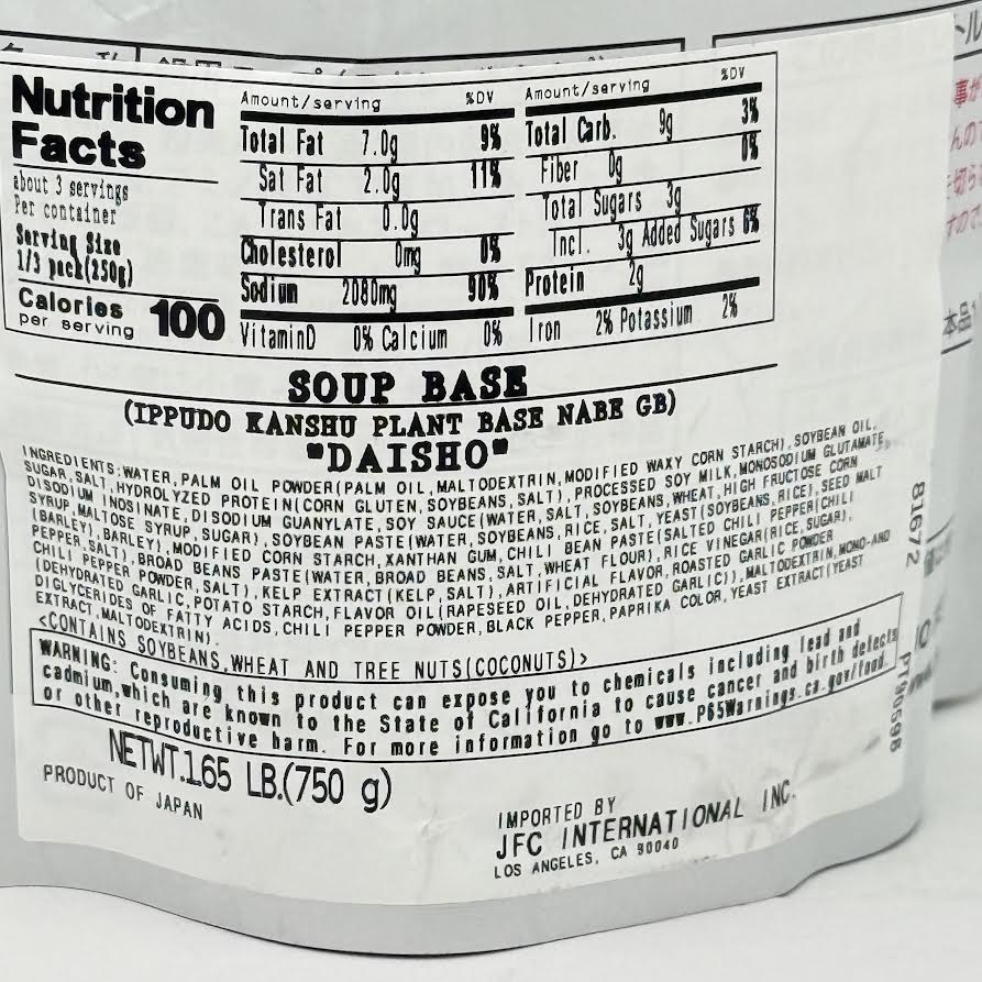 Daisho Plant-Based Tonkotsu Style Hot Pot Soup Base 26.45oz/(750g)