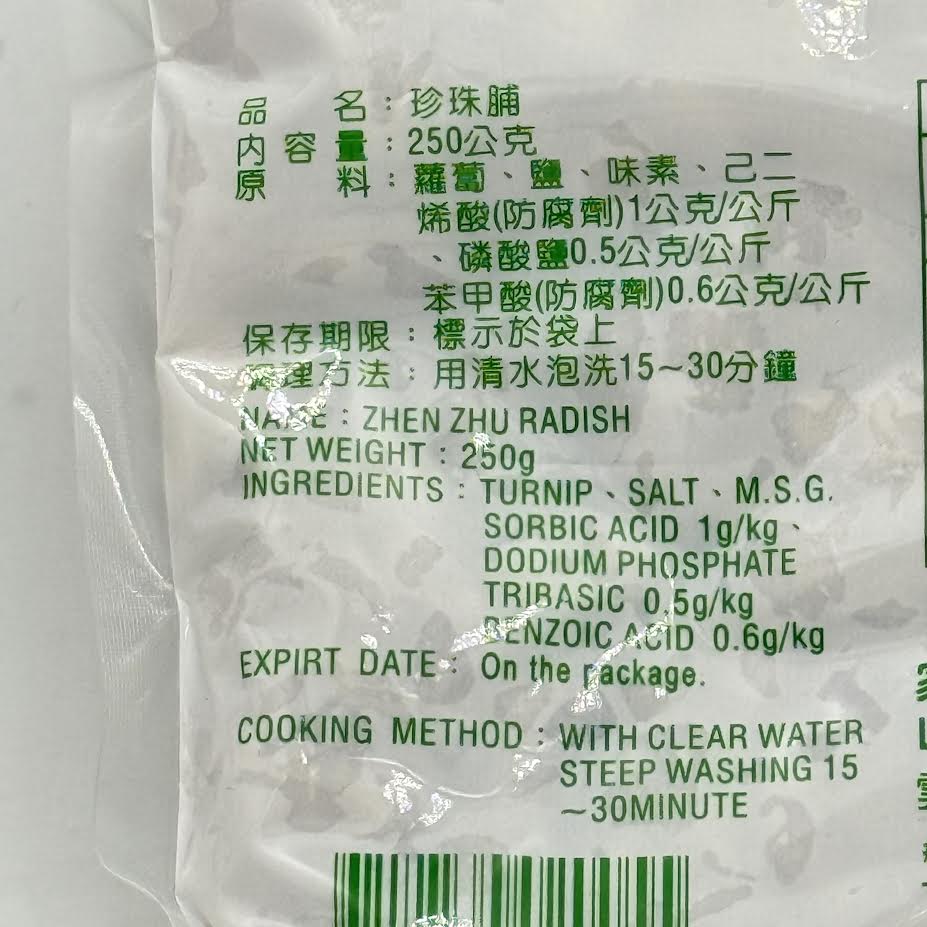 Taiwan Zhen Zhu Radish 250g珍珠脯