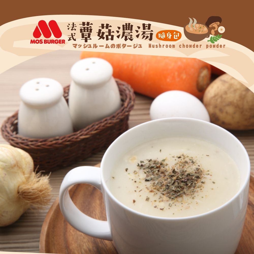 Mos Burger Mushroom Chowder Powder27gx2bags