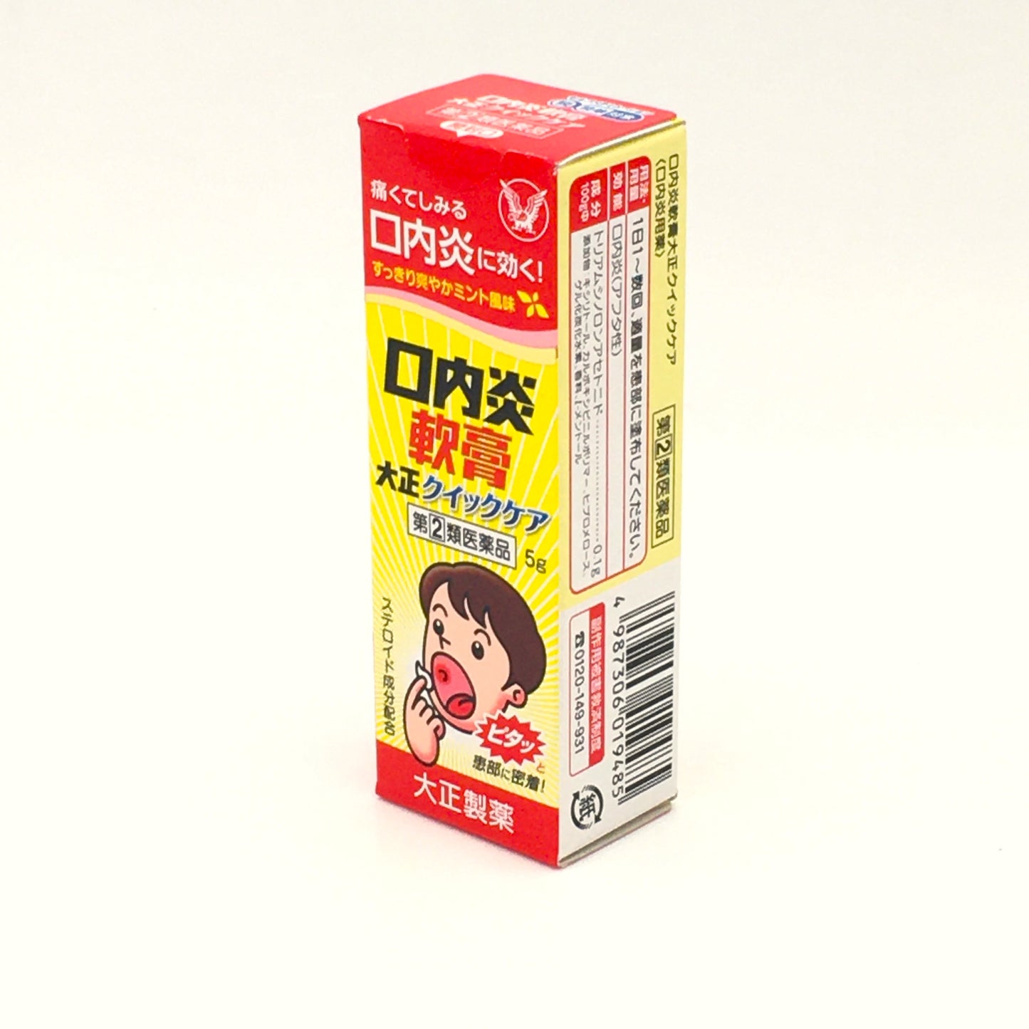 Taisho Stomatitis Canker Sore Ointment 5g 大正口內發炎軟膏加強版