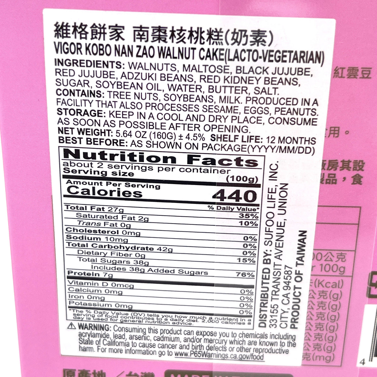 Vigor Kobo Jujube And Walnut Candy (Lacto-Vegetarian)160g南棗核桃糕
