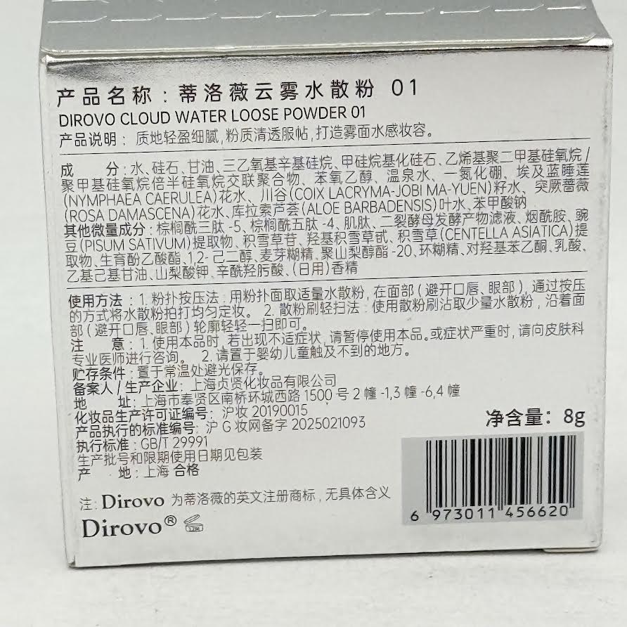 Dirovo Cloud Water Loose Powder #01 8g