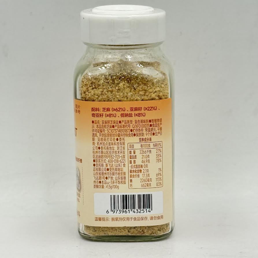 Taste Matters Sesame Salt 80g