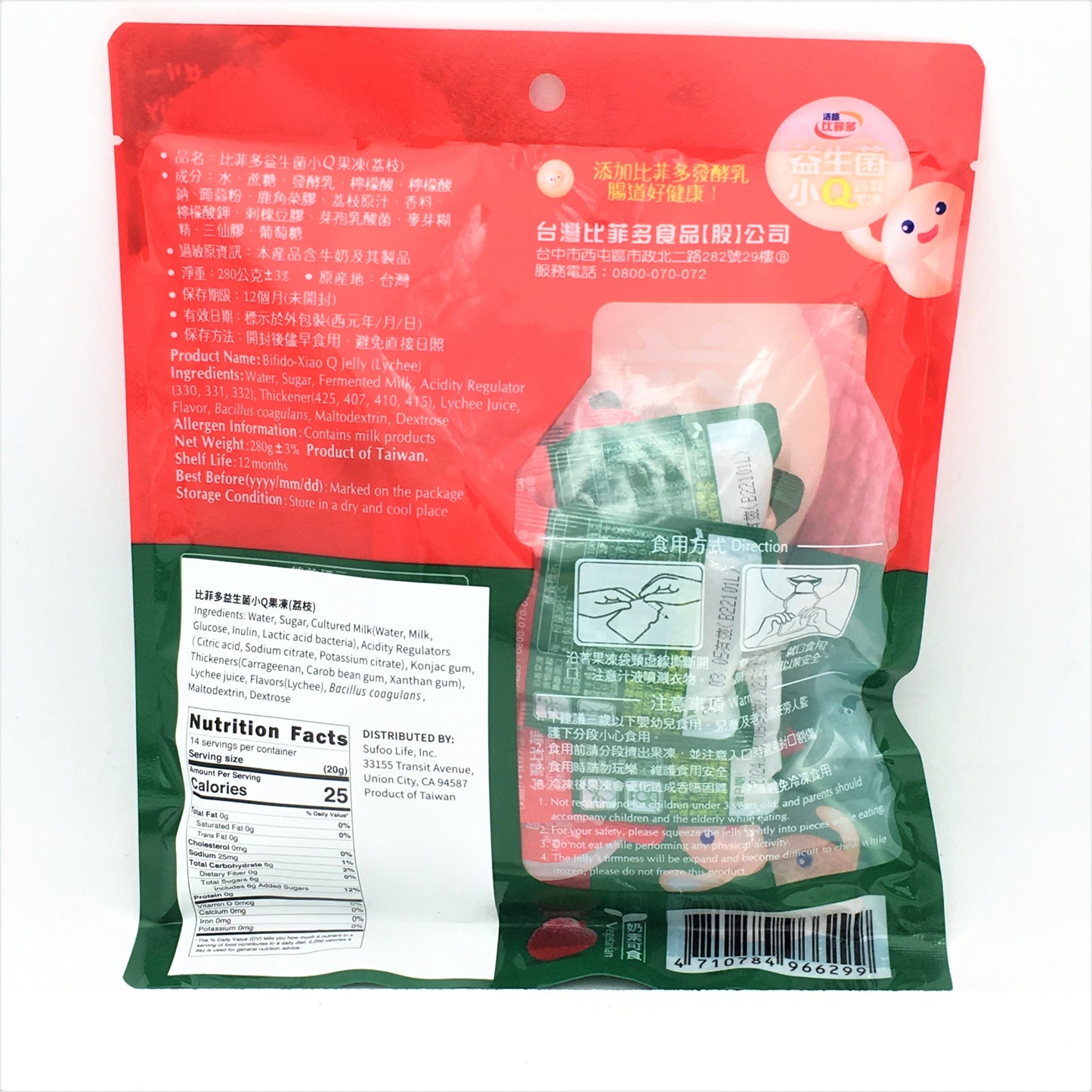 Bifido Konjac Jelly - Lychee Flavor 280g/ 14pcs比菲多蒟蒻果凍荔枝口味