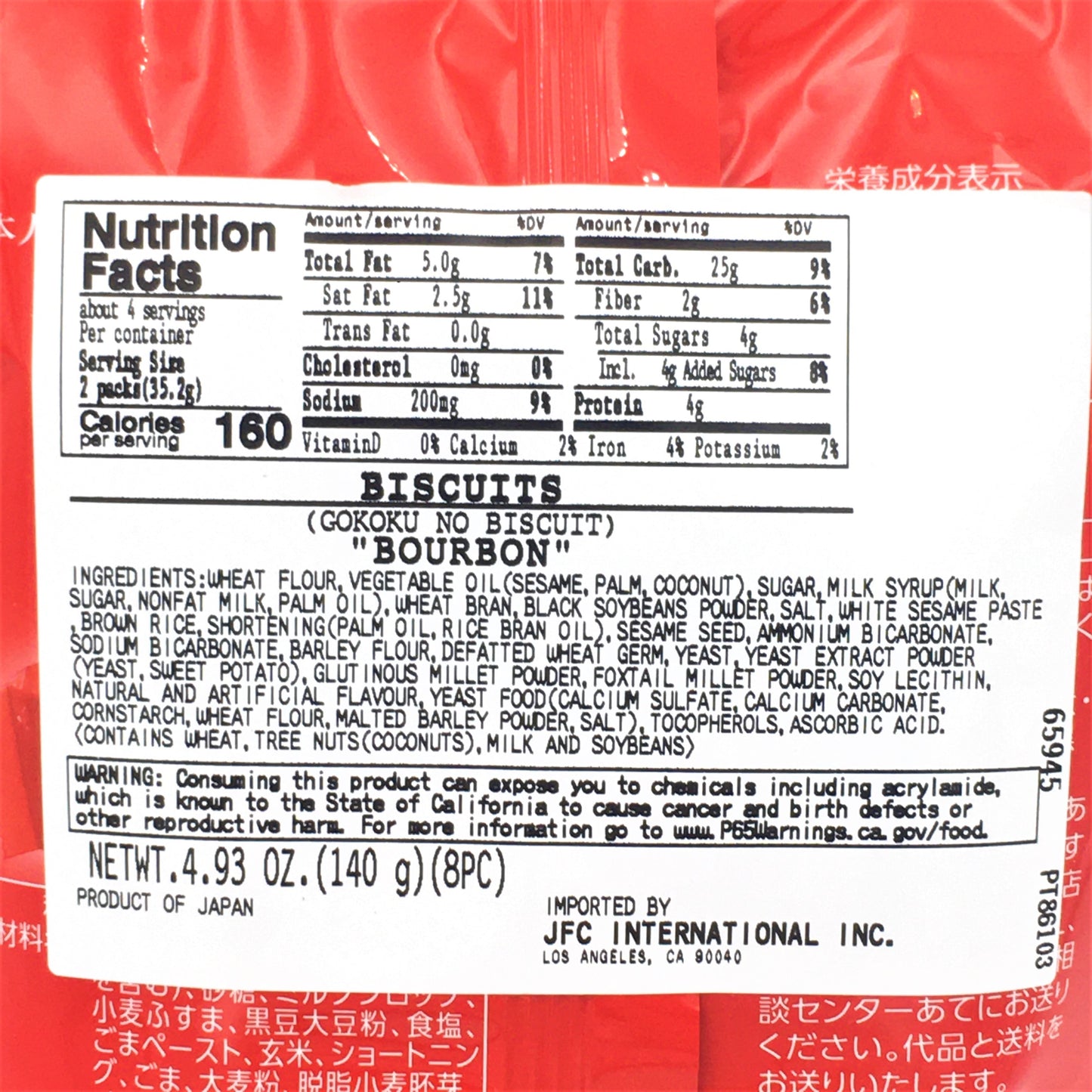 Bourbon Five Grains Biscuits 4.93oz/140g(8pc)北日本五穀蘇打餅乾