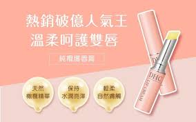 DHC Medicated Lip Cream 1.5g持久水潤保濕橄欖護唇膏
