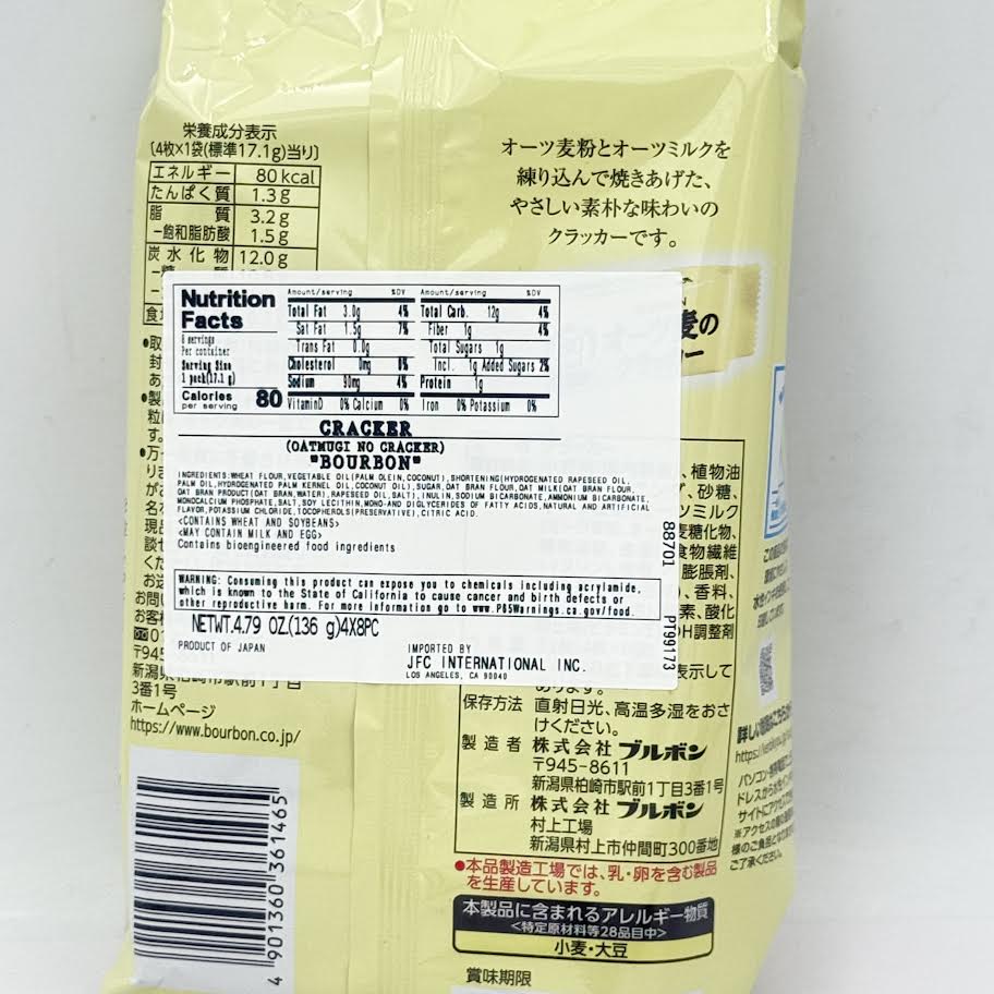 Bourbon Oak Milk Mugi Cracker136g/(4x8pcs)
