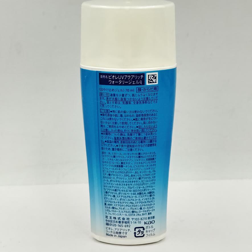 Kao Biore UV Aqua Rich Watery Gel SPF 50+ PA++++ 70ml花王碧柔水凝系列微米级保濕防曬凝膠