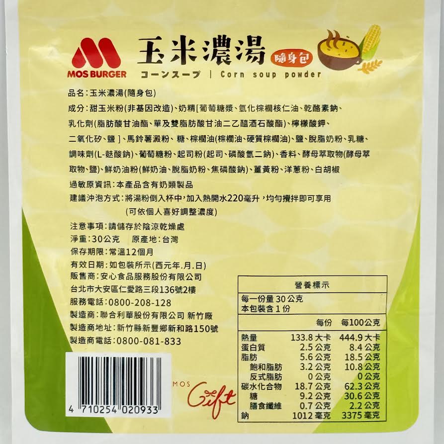 Mos Burger Corn Soup Powder 30gx2bag