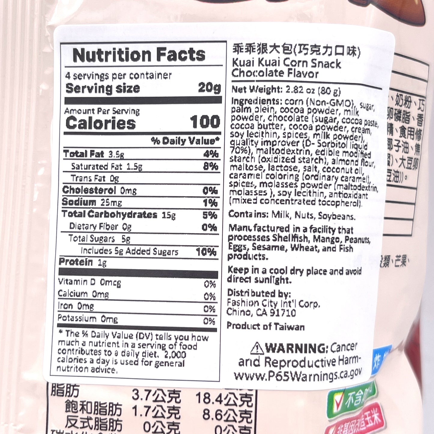 Kuai Kuai Corn Snack-Chocolate Flavor 80g乖乖巧克力口味