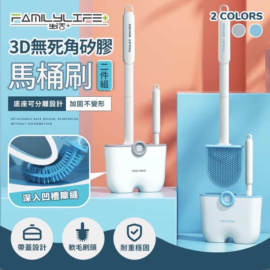 3D Toilet Brush Size:135x52x230mm無死角矽膠馬桶刷2件組