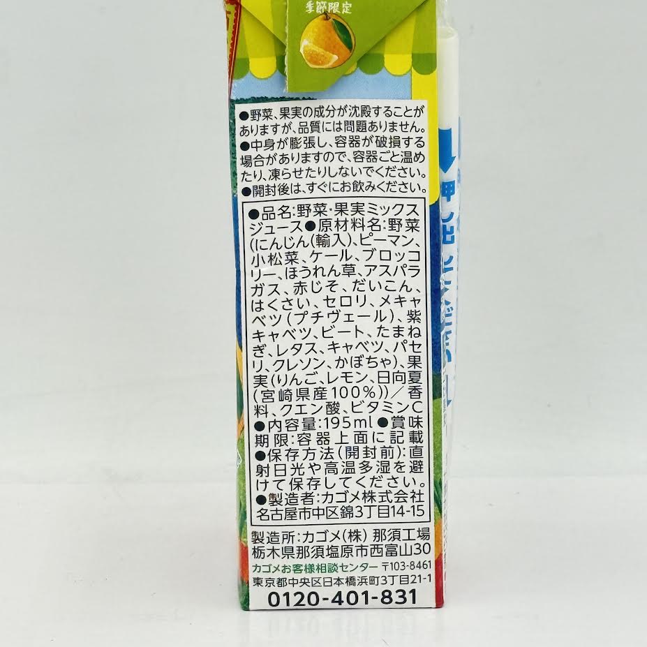 Kagome Yasai Seikatsu 100 Miyazaki Citrus Mix 195ml/12pack