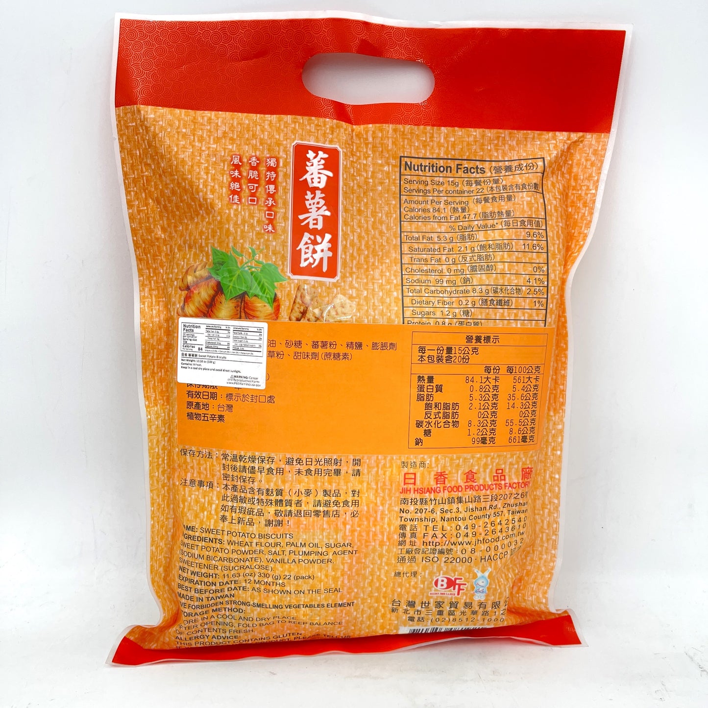 Jih Hsiang Sweet Potato Biscuits 300g日香蕃薯餅