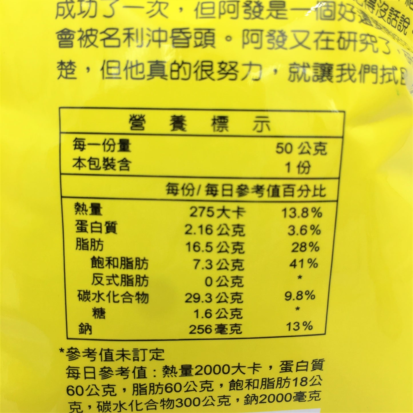 Datong Corn Soup Flavor Chip 50g大同玉米濃湯風味餅