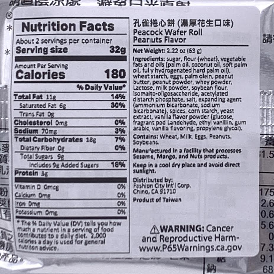 Kuai Kuai Peacock Wafer Roll - Peanut Flavor 63g乖乖花生口味捲心餅