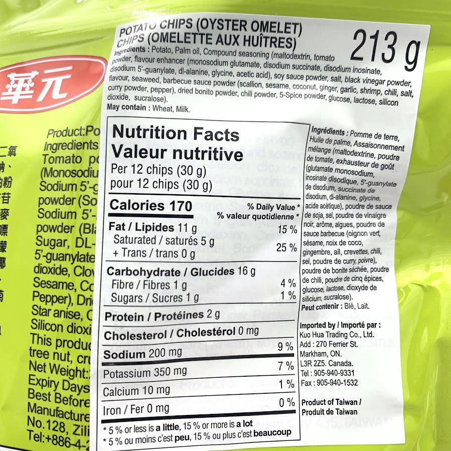 Hwa Yuan Potato Chips - Oyster Omelet Flavor 213g華元波蚵仔煎原味洋芋片