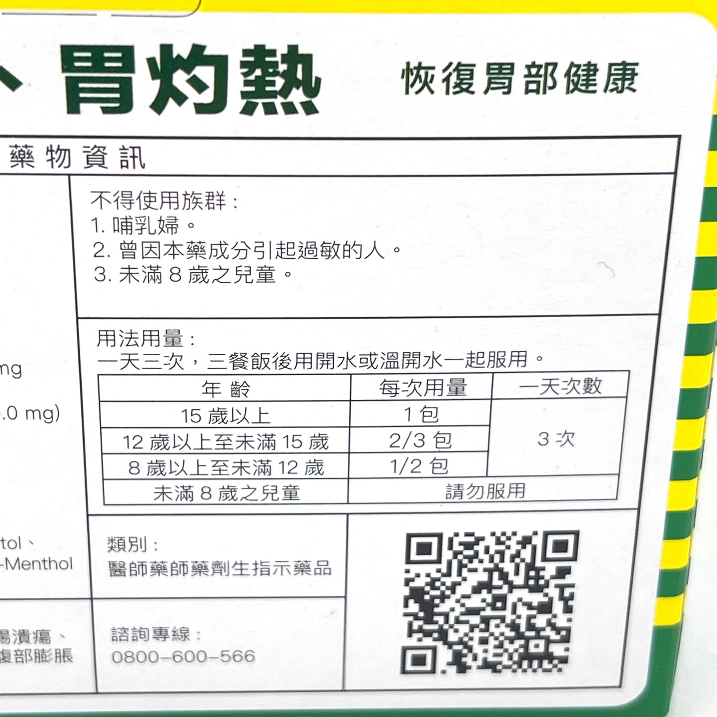 Kowa Cabagin Kowa a Powder 1.3gx56packs興和製藥胃腸藥胃腸藥顆粒劑α