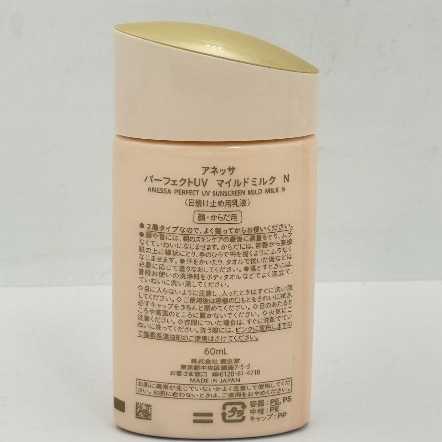 Anessa Perfect UV Sunscreen Mild Milk For Sensitive Skin SPF50+ PA++++ 60ml