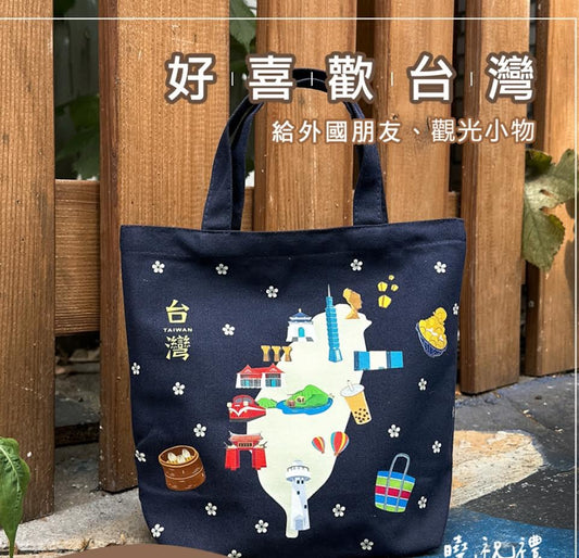 Taiwan Commemorative Edition Canvas Tote Bag台灣旅遊