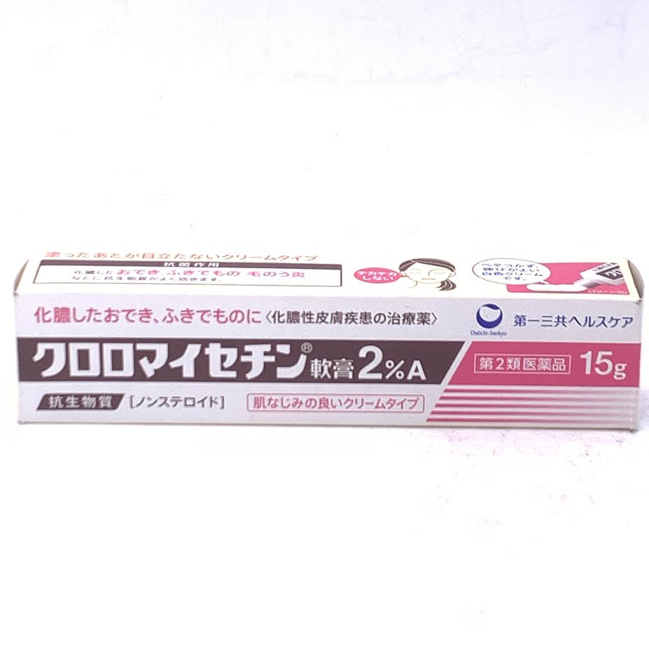 Chloromycetin Ointment 2% A 15%化膿性皮肤疾患用药