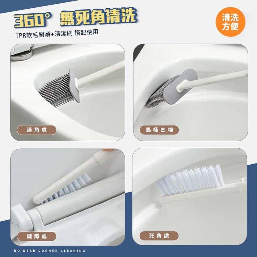 3D Toilet Brush Size:135x52x230mm無死角矽膠馬桶刷2件組