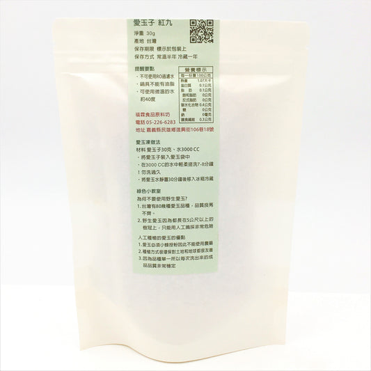 TFarmstore JellyFig 30g樂耘糧倉爱玉子 (红九)