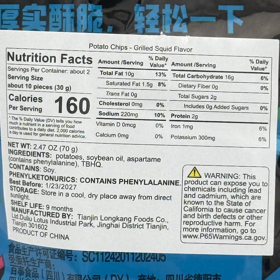 (2CT)Lay's Wave Chips - Grilled Squid Flavor 70g鐡板鱿鱼口味薯片