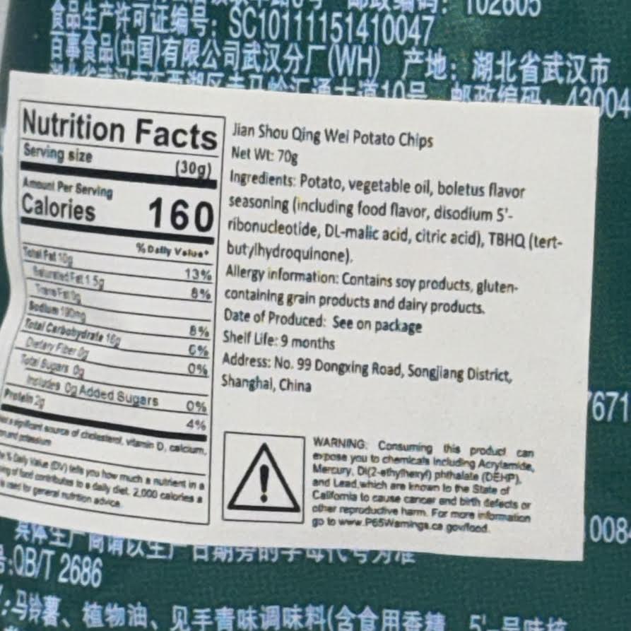 (2CT)Lay's Potato Chips -Jianshouqing Mushroom Flavor 70g